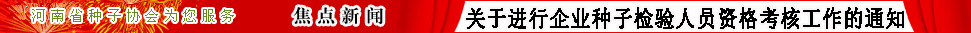 ����ʡ���ӹ���վ���ڽ�����ҵ���Ӽ�����Ա�ʸ񿼺˹�����֪ͨ
